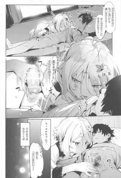 Gomennasai Aruji-sama 2