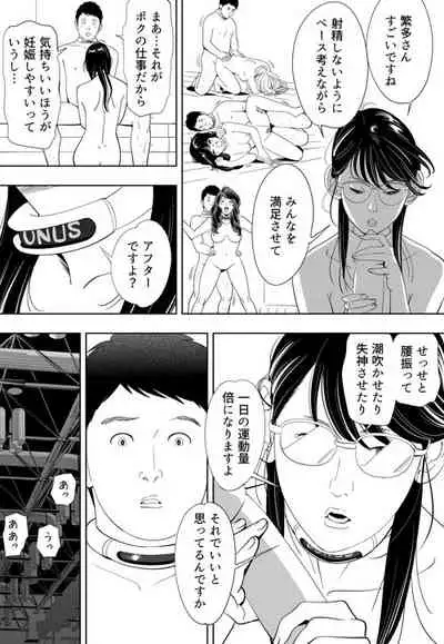 [Kidouchi Kon] GAME/DEATH (Ongoing)