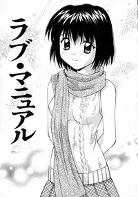 [Setsuna] Love Manual