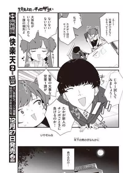 COMIC Kairakuten 2022-01