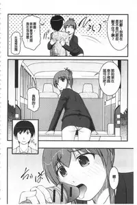 [Satomi Hidefumi] Kanojo ga suru Futokute Katai Mono [Chinese]