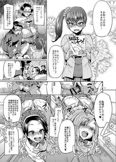 brilliant thunder Original Soushuuhen