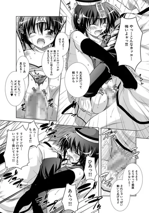 Ecchi Imouto wa Suki Desuka?