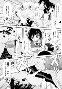 [TAROPUN] Mousou Beam (DELUSION BEAM)