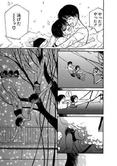 [Tanaka Yutaka] Ai-Ren Treasure Edition - Volume One [Digital]