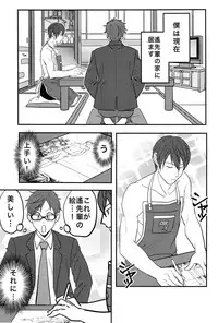 (Renai Jiyuugata! entry2) [FINAL☆APPROACH (Hinoakimitu, Eiyou)] Boku no Riron de Uketetachimasu (Free!)