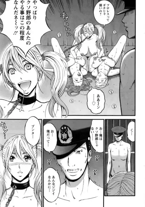 Girls Must Die! Ch.1-6