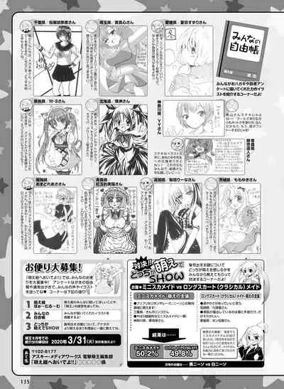 Dengeki Moeoh 2020-04