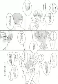 (CCTokyo136) [Harusoba. (Haruno)] Ameagari no Kimi ni Sasagu (Kuroko no Basuke)