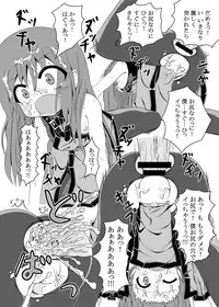 (C77) [Tonkotsu Fuumi (Ponkotsu)] May to Tanoshiku Ecchi Suru Hon (Guilty Gear)