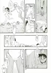 (C76) [P.A.Project (Teruki Kuma)] Nushi no Sumu Yama Dainanakan