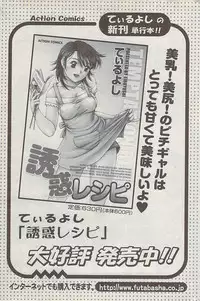 Action Pizazz 2008-01