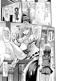 [Sumisuzu] Junshin LOVE Trip! [Digital]