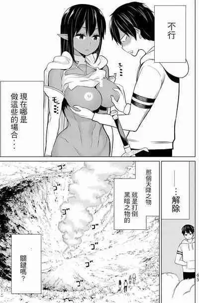 time stop hero fanservier compilation