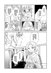 [peachpulsar (Mira)] Aiiro Ningyo [Chinese] [DEADLIAR] [Digital]