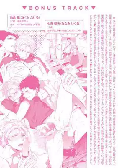 Koibito wa Reikan Seinen