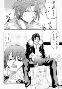 (C56) [K.S. Ozaki (Various)] G-SHOCK Vol. VIII (Final Fantasy VIII)