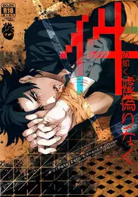 [Heart (Maya)] Kudan no Gotoku Uso Itsuwarinaku (Fate Zero)