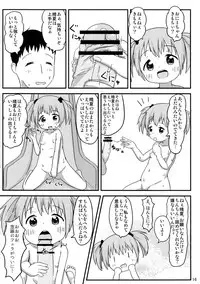 (C84) [Autoroo (Mochiji Tada)] Onii-chan to Issho