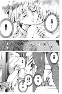 [Yuiga Naoha] Seinaru Manabiya no Sono de [Chinese]