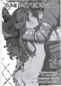 (C90) [Clearitei (Clearite)] Sarasara Chazuke (Granblue Fantasy)