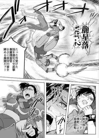 Haiki Shobun No.3 Fan Edit