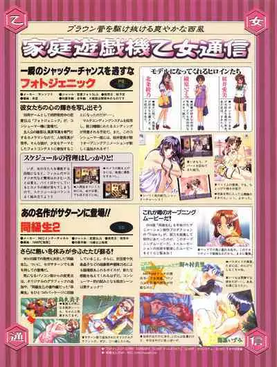 Tech Gian 012 (October 1997)