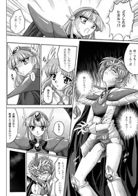 [Cyclone (Izumi, Reizei)] Centris Download edition (Magic Knight Rayearth) [Digital]