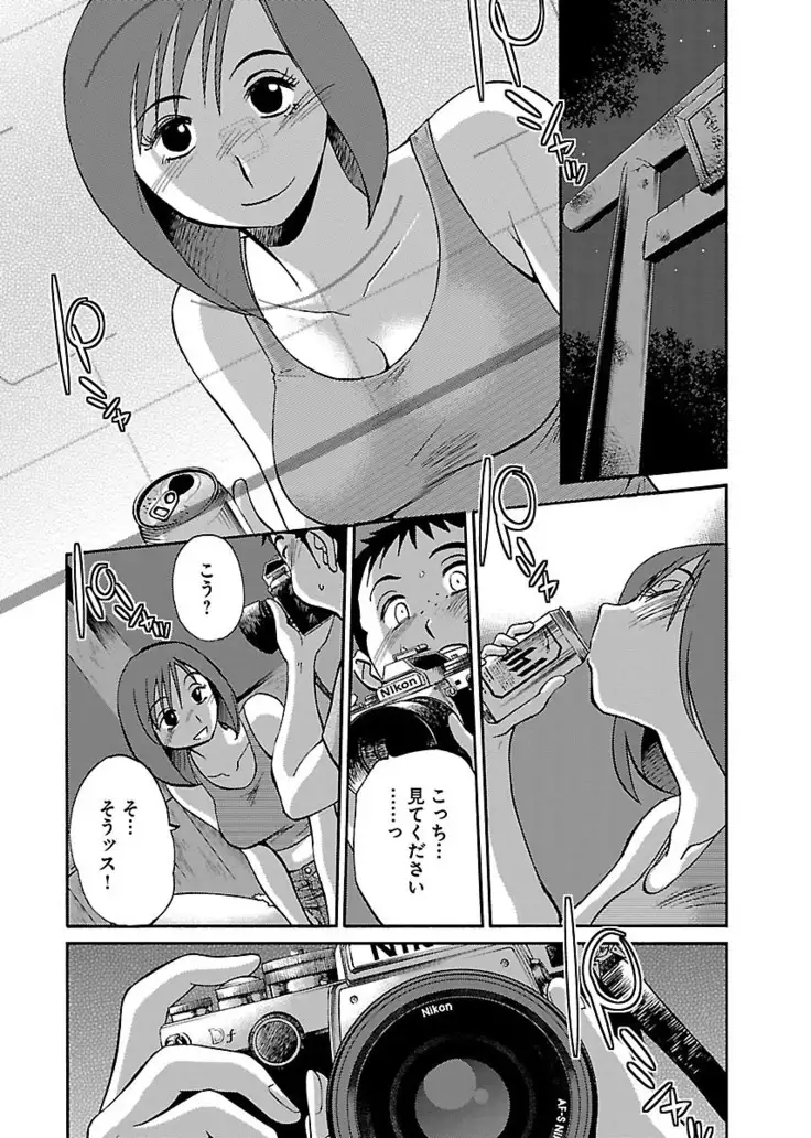 -with me?- ここではないどこかへ