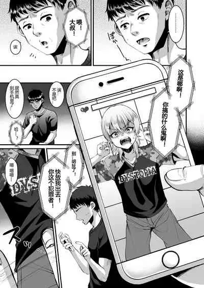 Kimi o SmaPho ni Tojikometa.