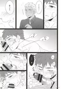 (C88) [DSSK (Yorihito)] Yoru ga Kuru made Matte. (Fate/stay night)