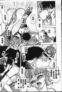 [Sayuki] Reikai Ingi - Lecherous Playing in the Other World [Chinese]