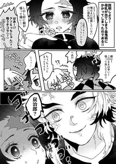 [Hetaru] Kimetsu Matome 5 (Kimetsu no Yaiba)