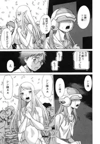 [Tamaki Nozomu] Ne.To.Ge [Lovers in cyber world]