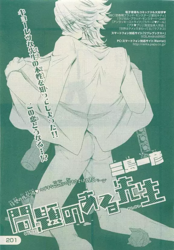 JUNK!BOY 2015 はるやすみ