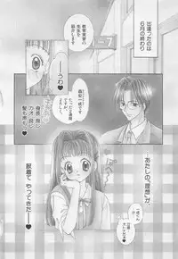 [Yukimura Riko] Hajimete nanoni!!