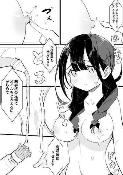 Kurokami Osage no Usui hon