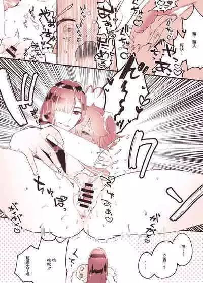 MaNobuGuda♀ no Ero Manga