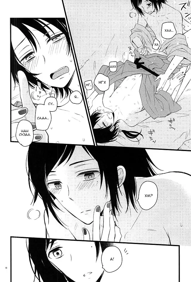 Atsukute Tokechaisou