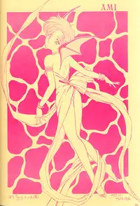 (C43) [LIVELY BOYS (various)] Princess Moon (Bishoujo Senshi Sailor Moon)