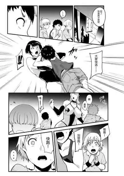 [Otochichi] Omae wa Watashi no Shasei Ningyo [Chinese] [沒有漢化&M系資源聚合漢化組]