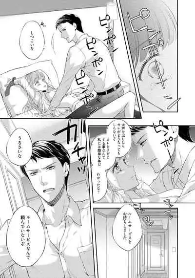 Pocchari Kanojo to Sweets Kareshi Anata to Toroama Sexercise