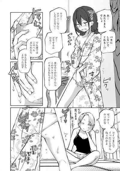 Love Hotel Joshikai Ch 1-6