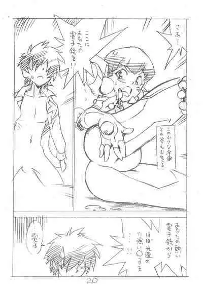 Enpitsu Kaki Eromanga 2013 Fuyu