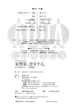 The Daydreamer Falls in Love