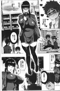 [Yokkora] Love Muchi! [Chinese]