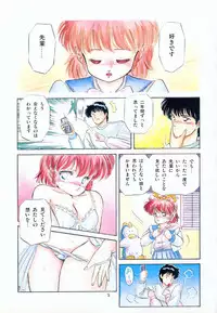 [Tomozawa Shou] Mishoujo Purupuru Sour