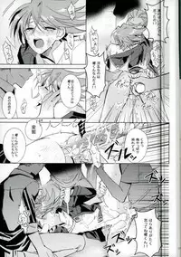 (SUPER23) [4DIP (Tarte)] Daitai Kai-kun no Sei (Cardfight!! Vanguard)