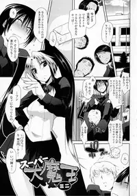 [Maban] Hatsujo Lovers