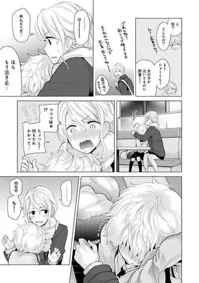 Noraneko Shoujo to no Kurashikata Ch. 1-32